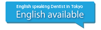 English-page(Kodera dental clinic)中央区の歯科の小寺歯科医院