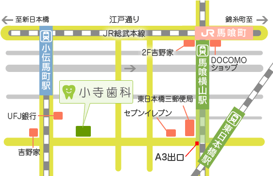 東日本橋駅